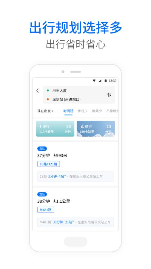 車來了4
