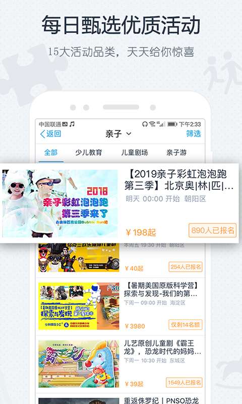 互動吧2
