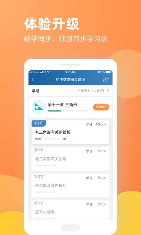 樂學(xué)一百2