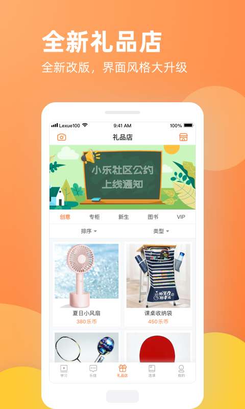 樂學(xué)一百3