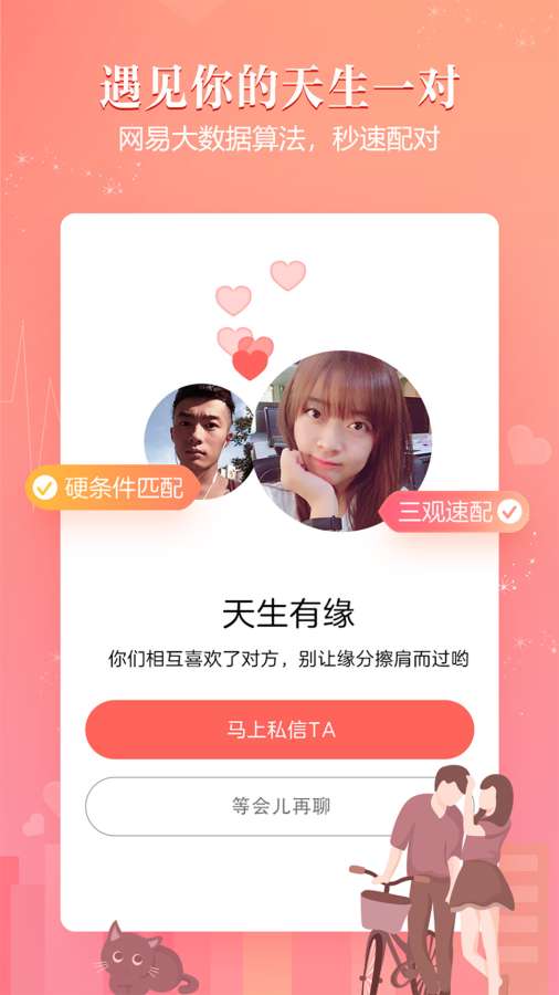 網易花田1