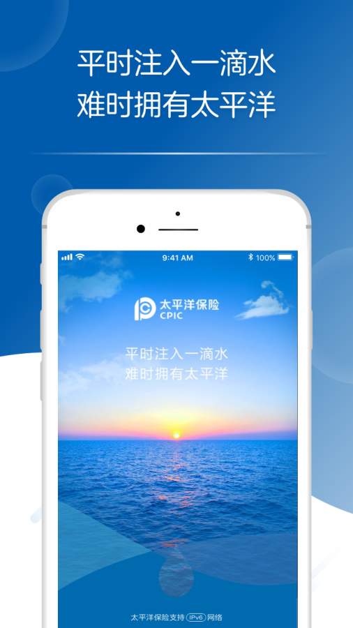 太平洋保險0