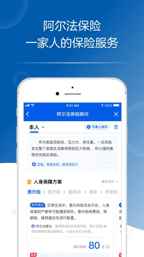 太平洋保險2