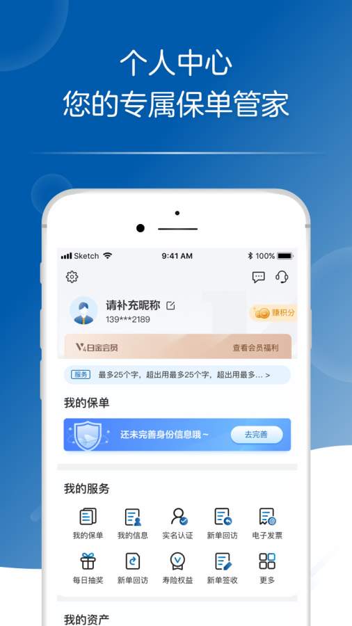 太平洋保險3