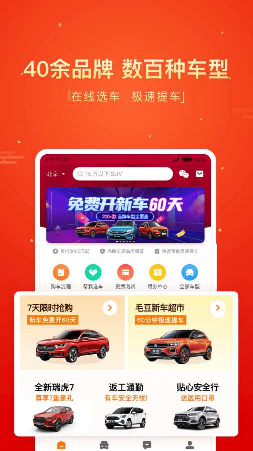 毛豆新車2