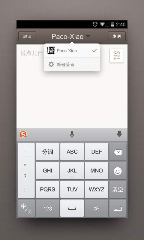 錘子便簽1