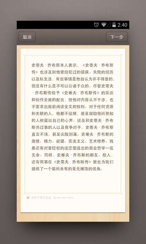 錘子便簽3