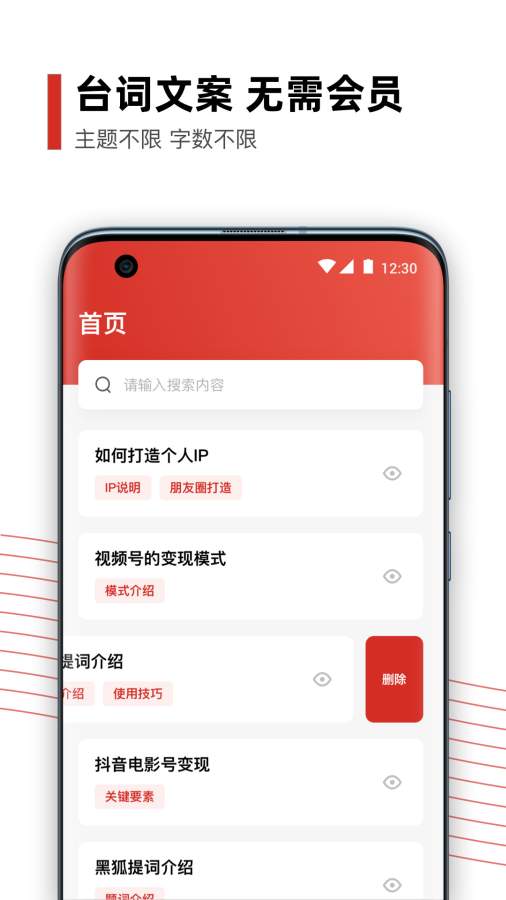 黑狐提詞2