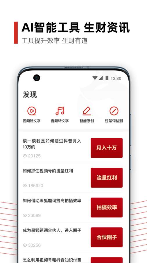 黑狐提詞3