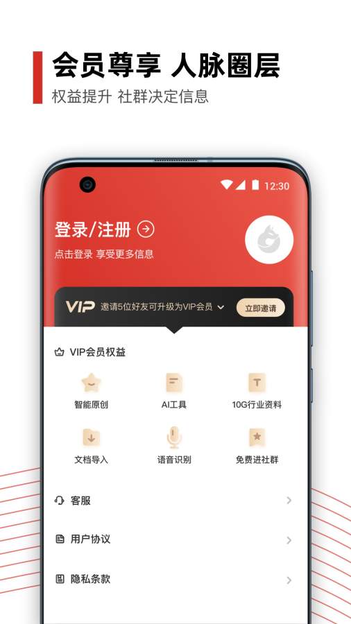黑狐提詞4