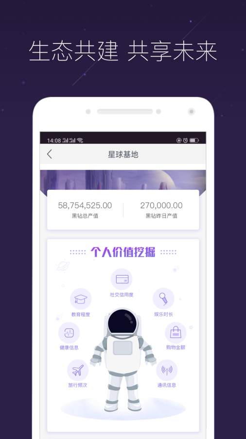 網易星球0