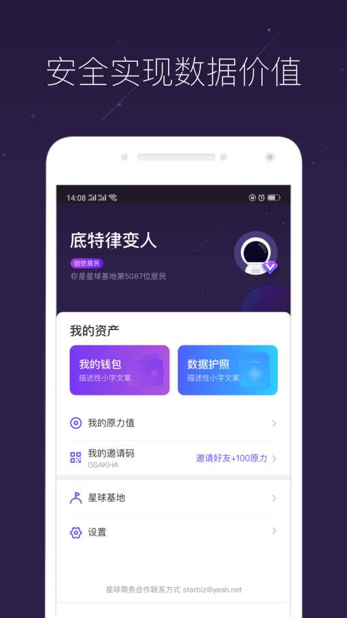 網易星球1