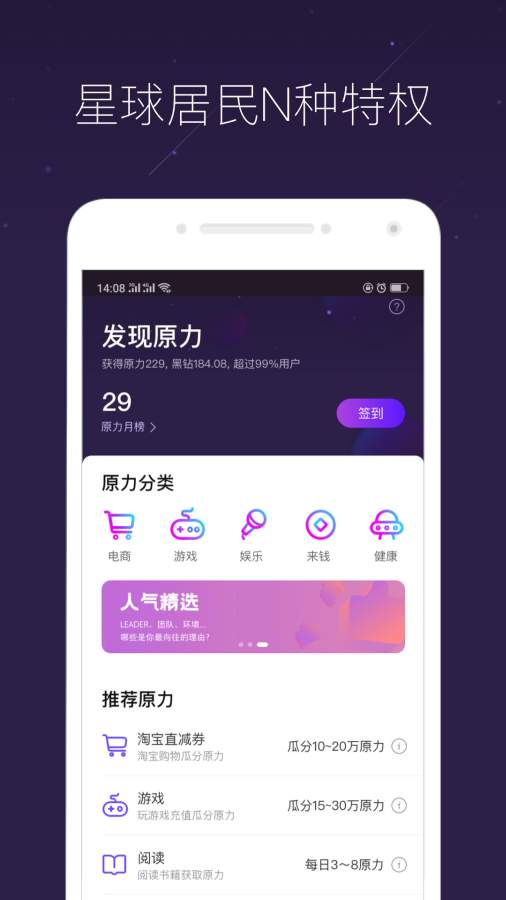 網易星球2