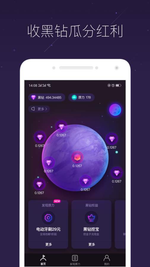 網易星球3