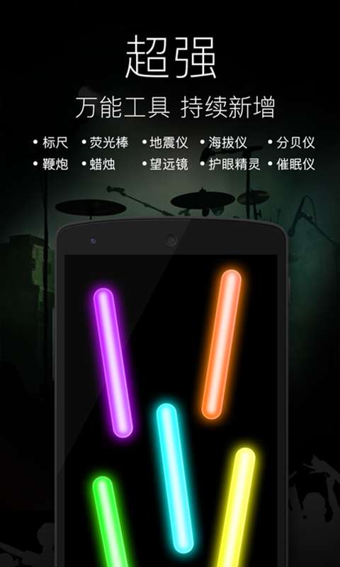隨手電筒1