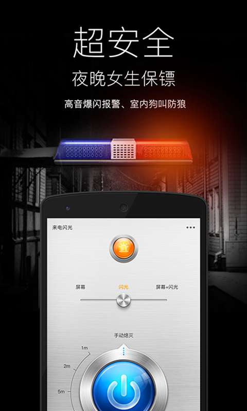 隨手電筒3