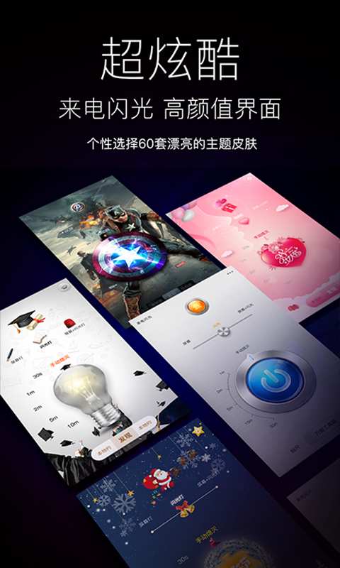 隨手電筒4