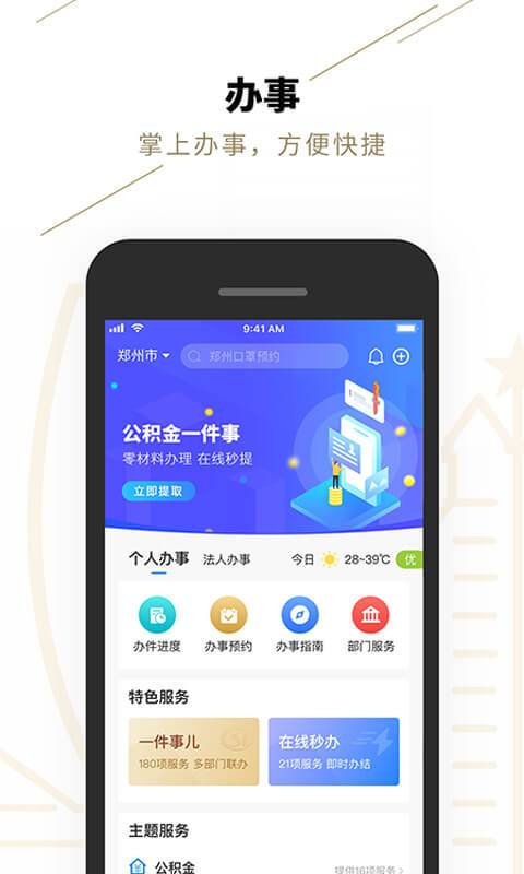 鄭好辦1