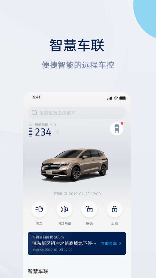 上汽大眾2