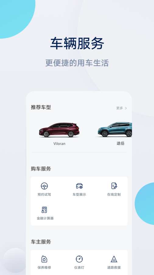 上汽大眾3