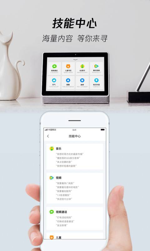 騰訊叮當4