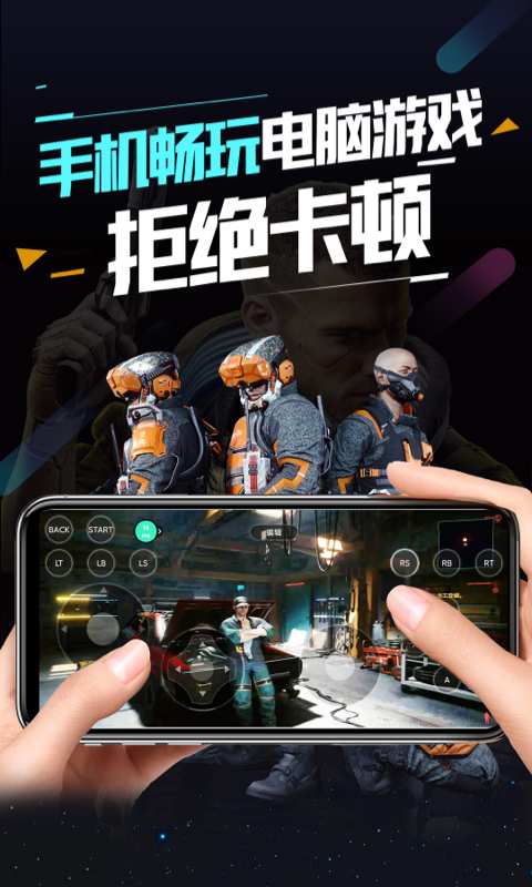 順網云電腦1