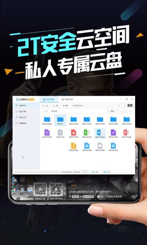 順網云電腦2