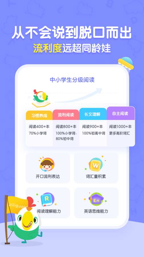 呱呱閱讀2