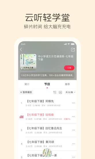 云聽(tīng)4