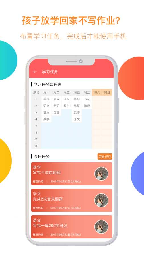 陽光守護(hù)-孩子2