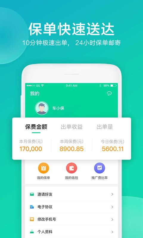 車保易3