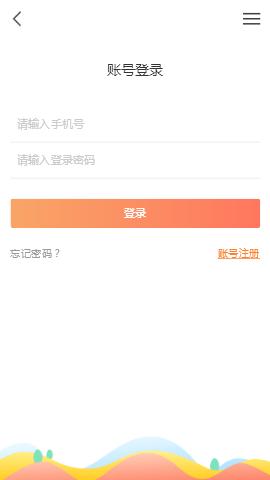 交易虎手游交易平臺v7.5.10