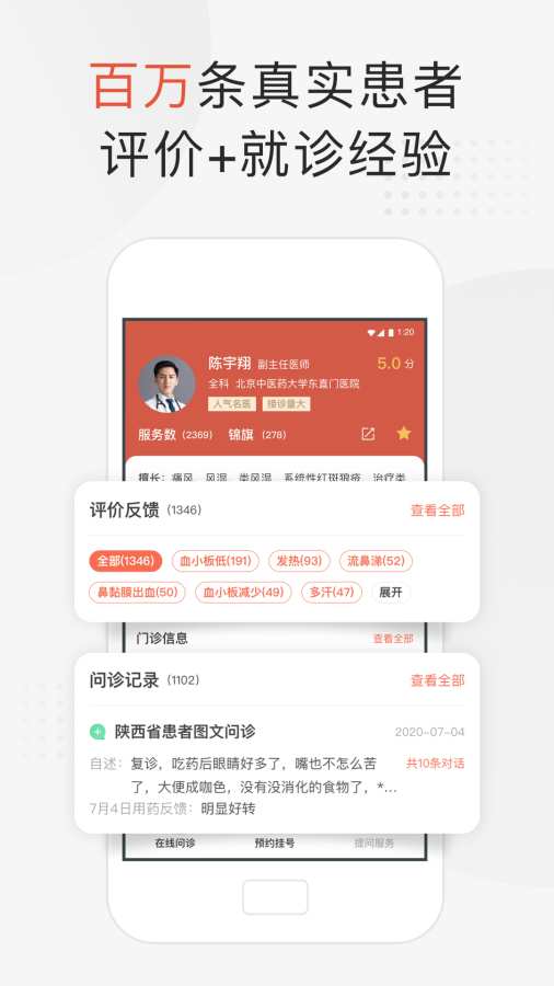 小鹿中醫(yī)1