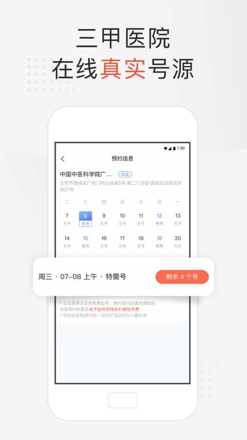 小鹿中醫(yī)2