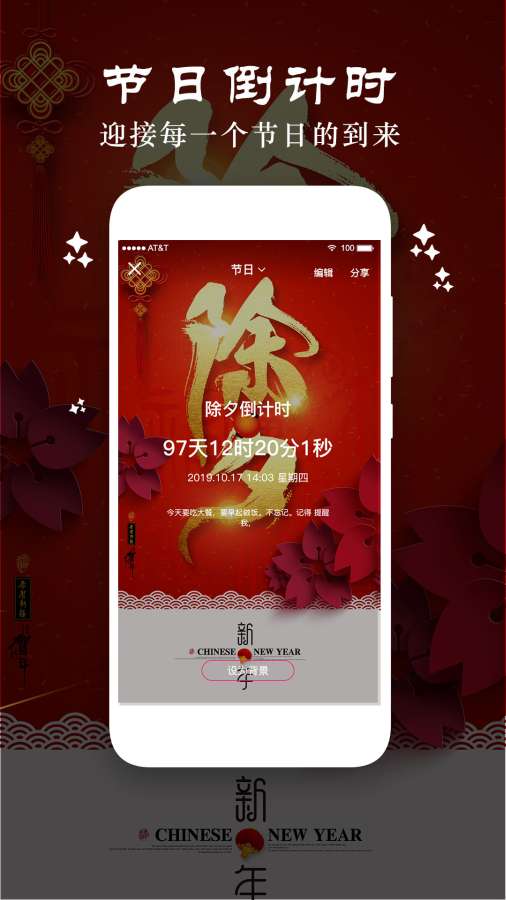 時間規劃局0
