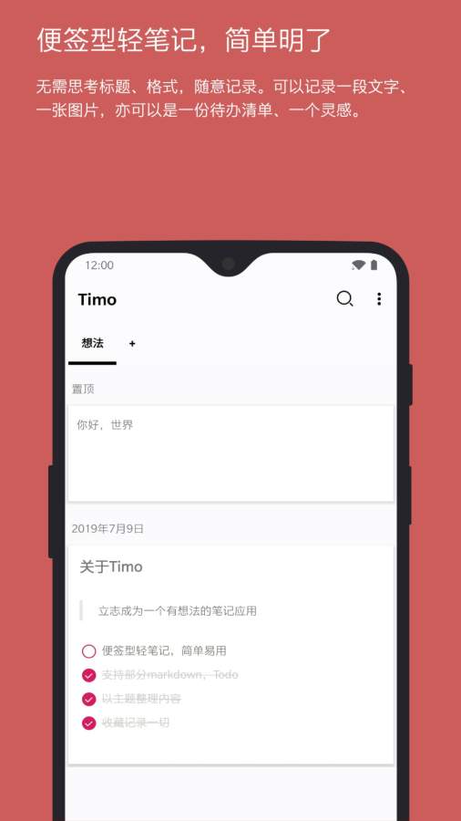 Timo筆記0