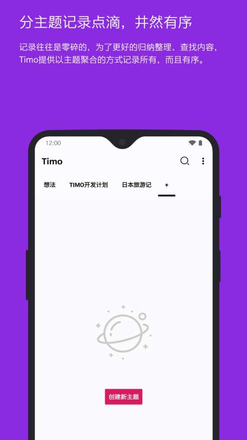 Timo筆記1