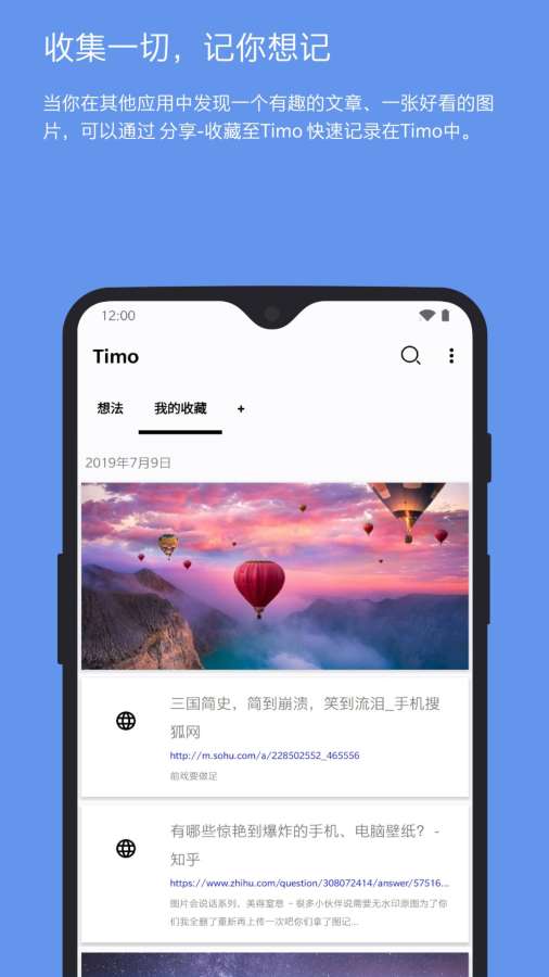Timo筆記2