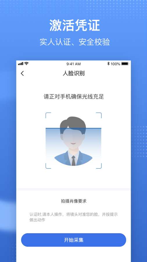 國家醫保服務平臺3