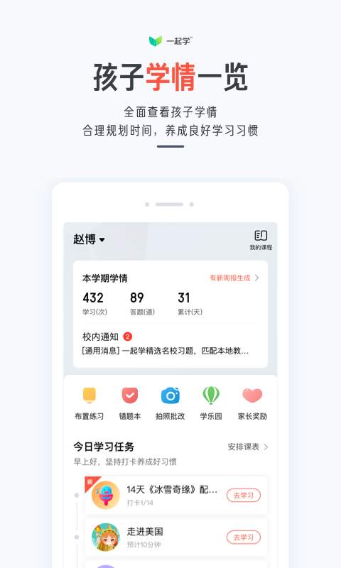 一起學0