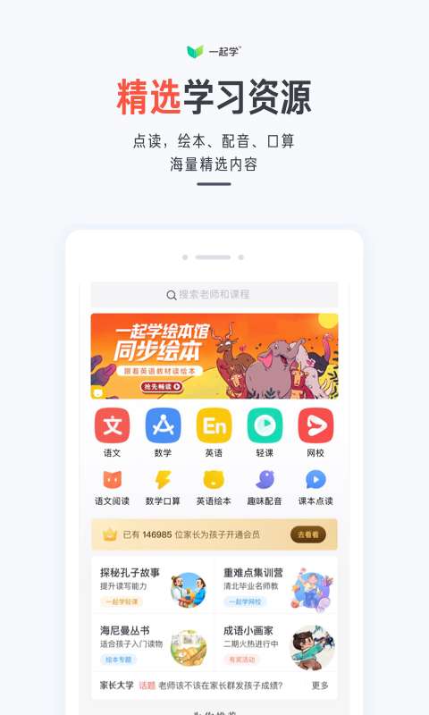 一起學1