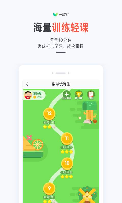 一起學2