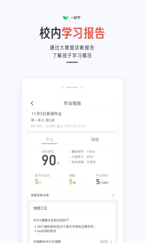 一起學3