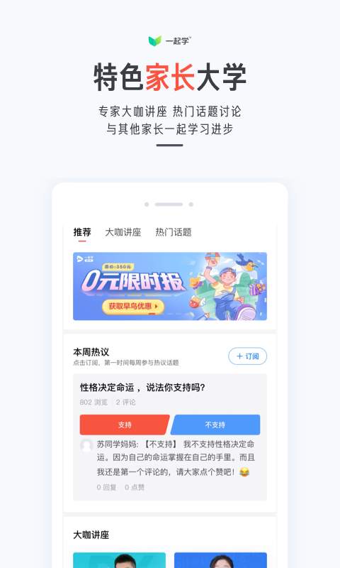一起學4