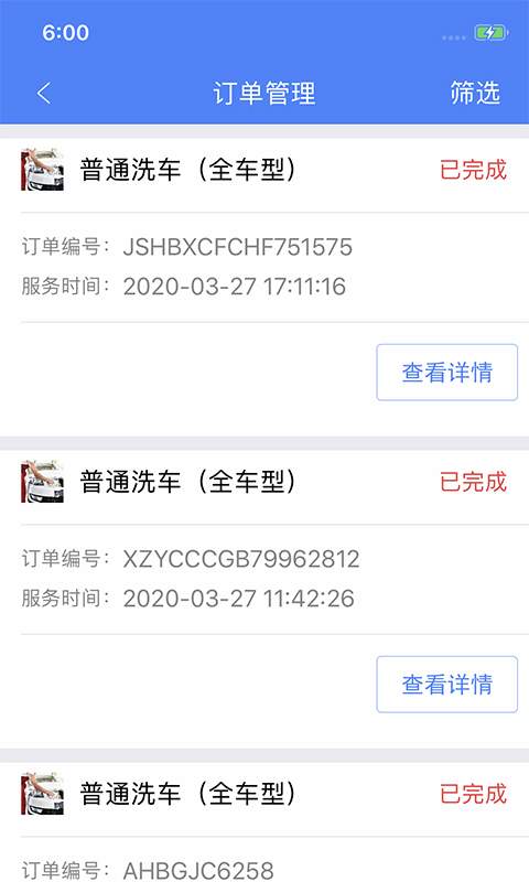 盛大商戶端0