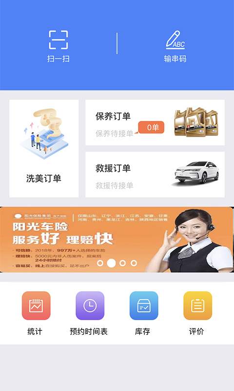 盛大商戶端2