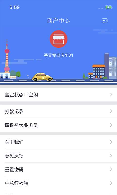盛大商戶端3