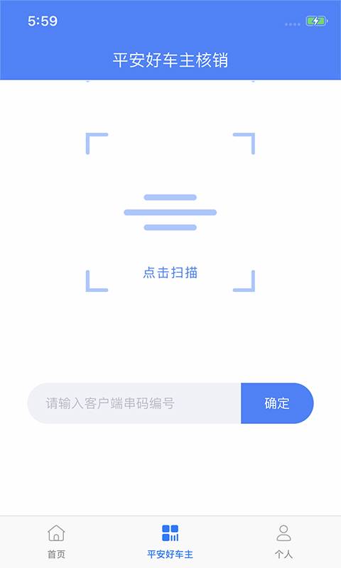 盛大商戶端4