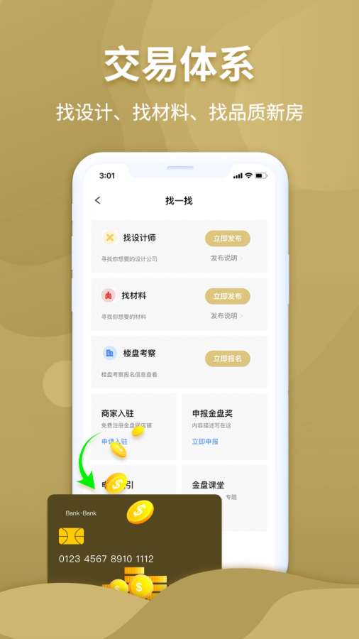 金盤網1
