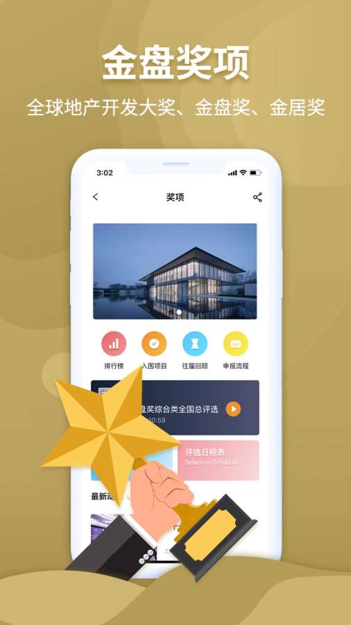 金盤網3
